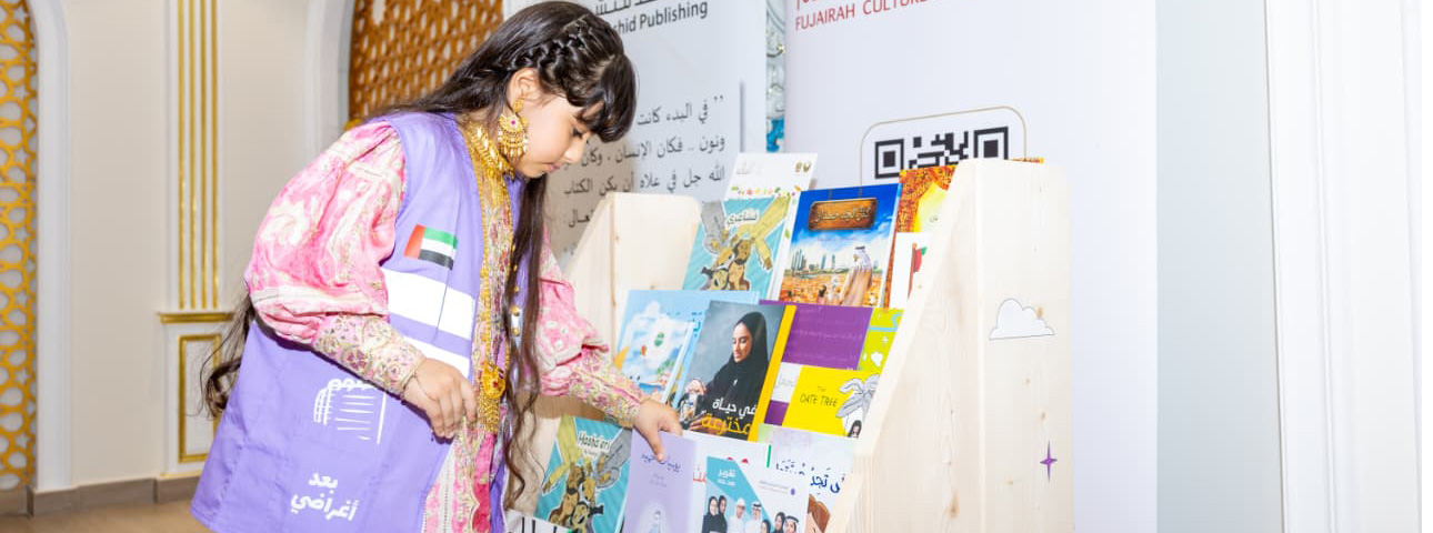 دار راشد للنشر تعزز ثقافة القراءة لدى الأطفال بالتعاون مع المجلس الأعلى للأمومة والطفولة.