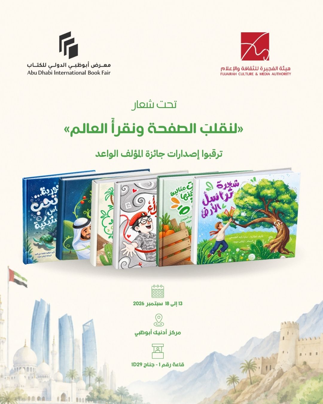 إصدارات جديدة لأقلامٍ واعدة…