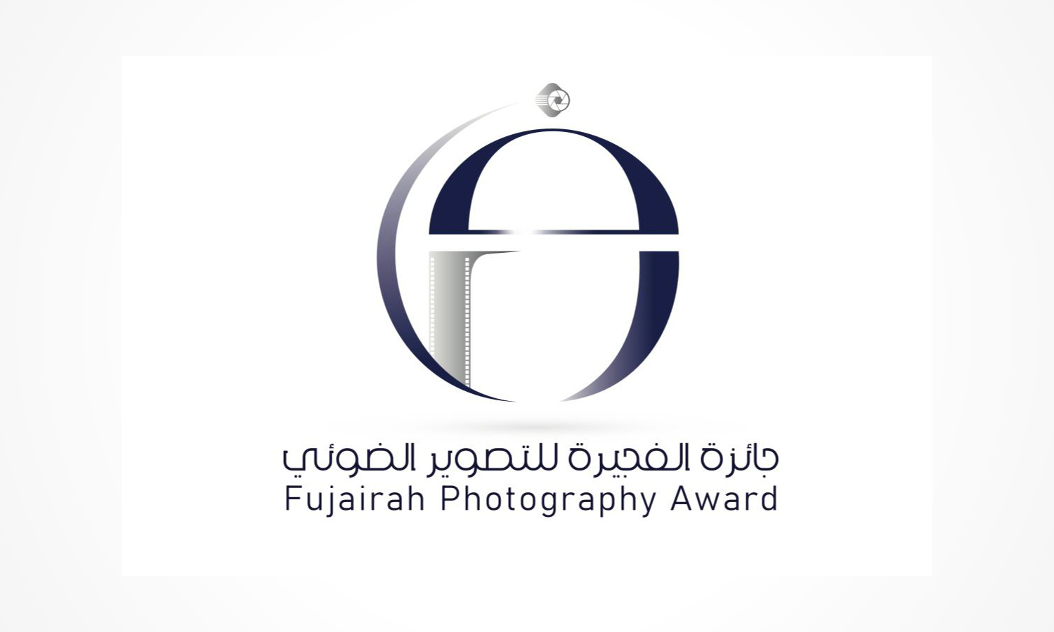 حفل تكريم الفائزين بجائزة الفجيرة للتصوير الضوئي